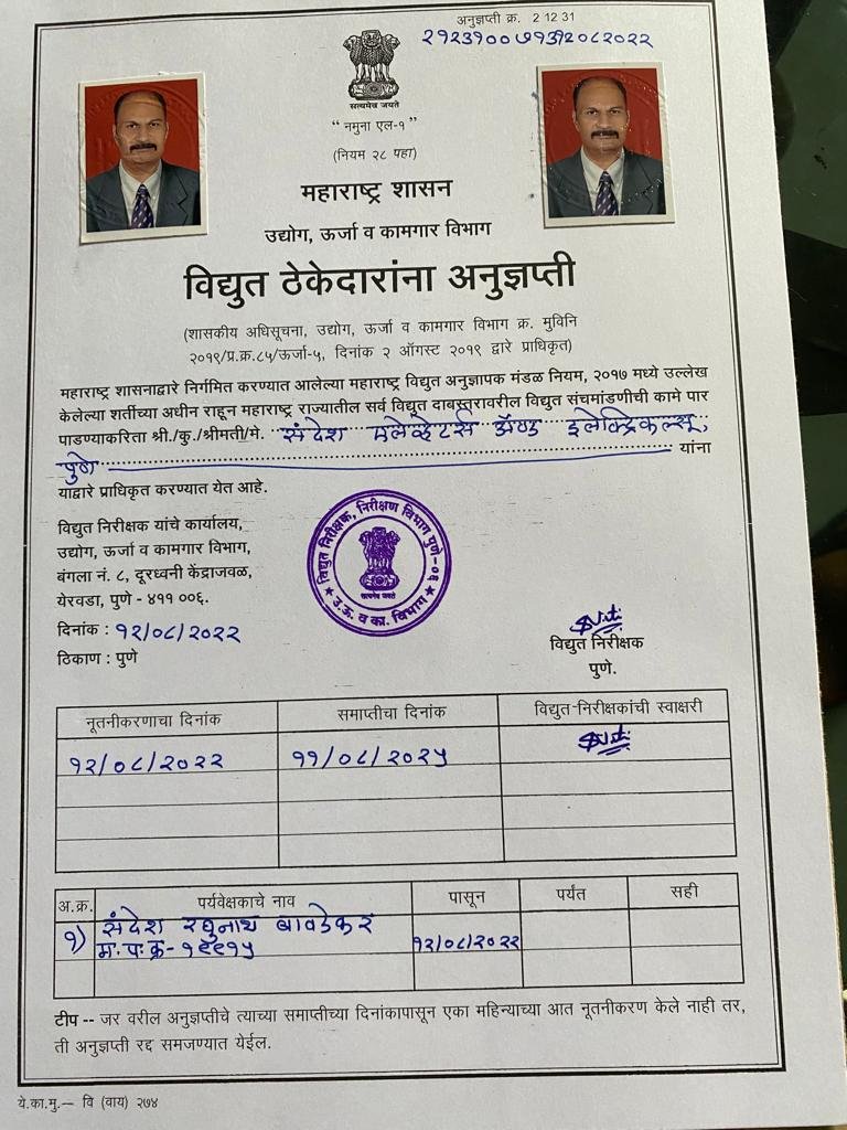 Govrnment-contractor-license